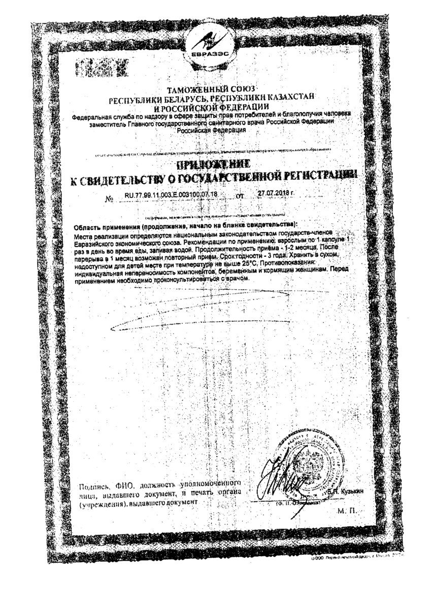Сертификат на Доппельгерц Актив Глюкозамин+Хондроитин, капсулы, 30 шт.