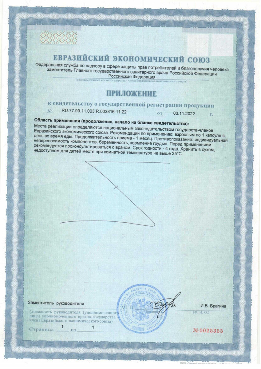 Сертификат на Солгар Коэнзим Q10, капсулы 60 мг, 30 шт.