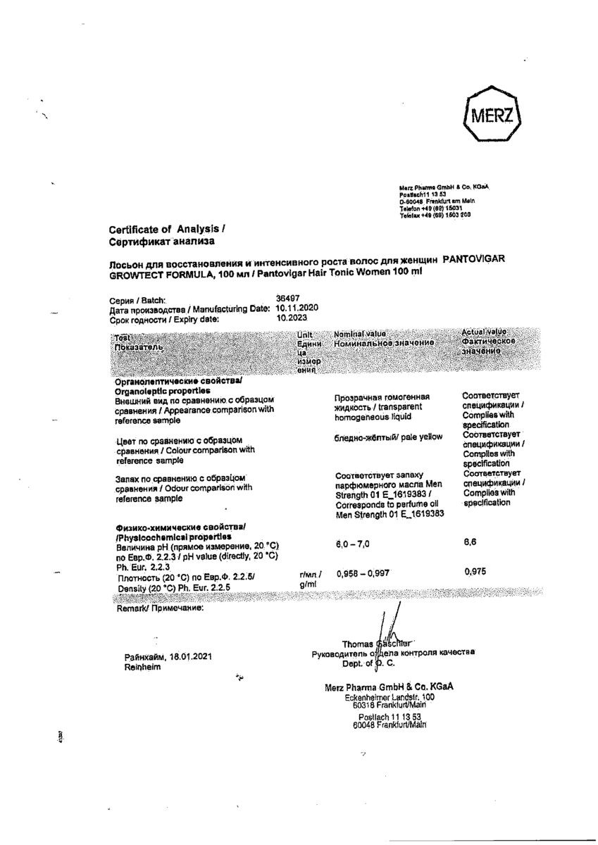 Сертификат на Пантовигар, лосьон для восстановления и роста волос для женщин 100 мл, 1 шт.