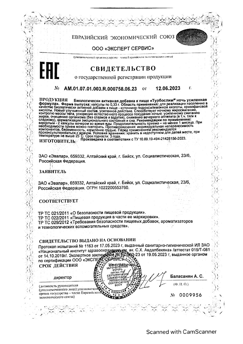 Сертификат на Турбослим День/Ночь Усиленная формула, капсулы массой 54,6 г, 120 шт.