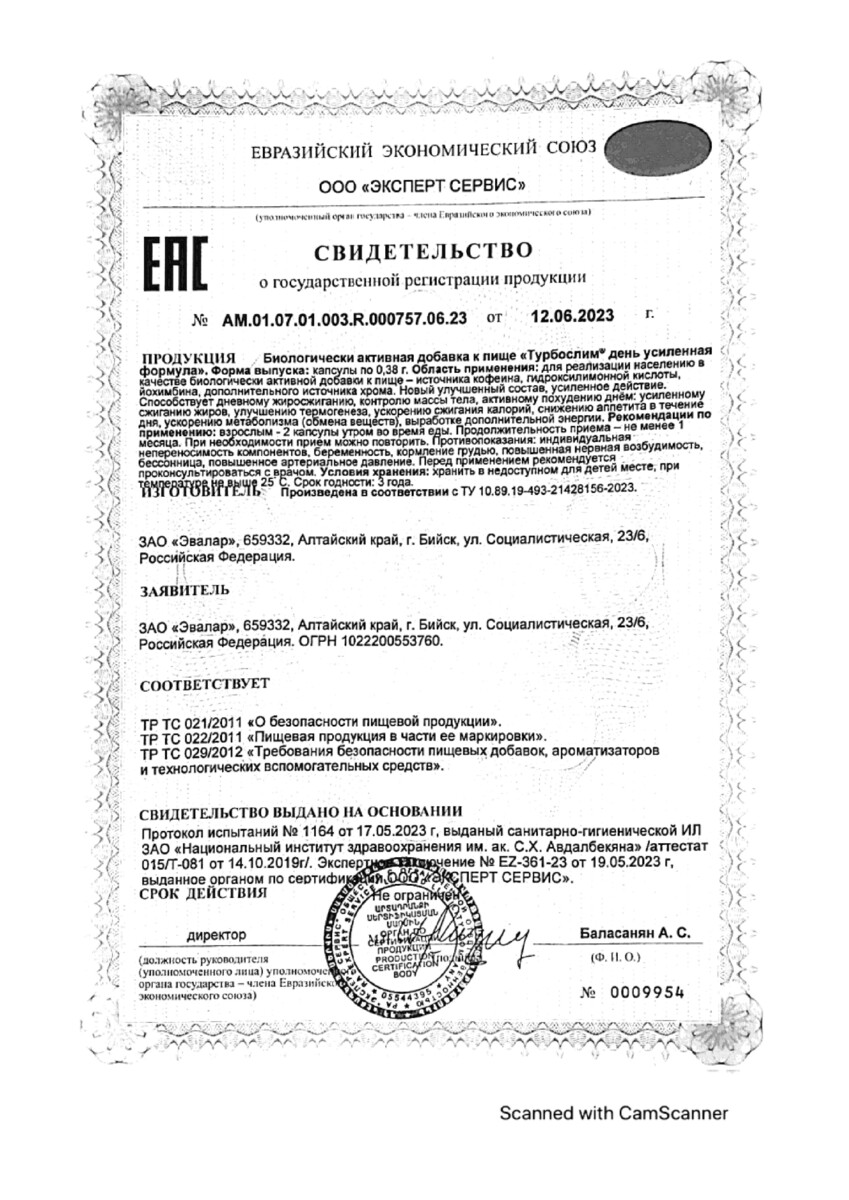 Сертификат на Турбослим День/Ночь Усиленная формула, капсулы массой 54,6 г, 120 шт.