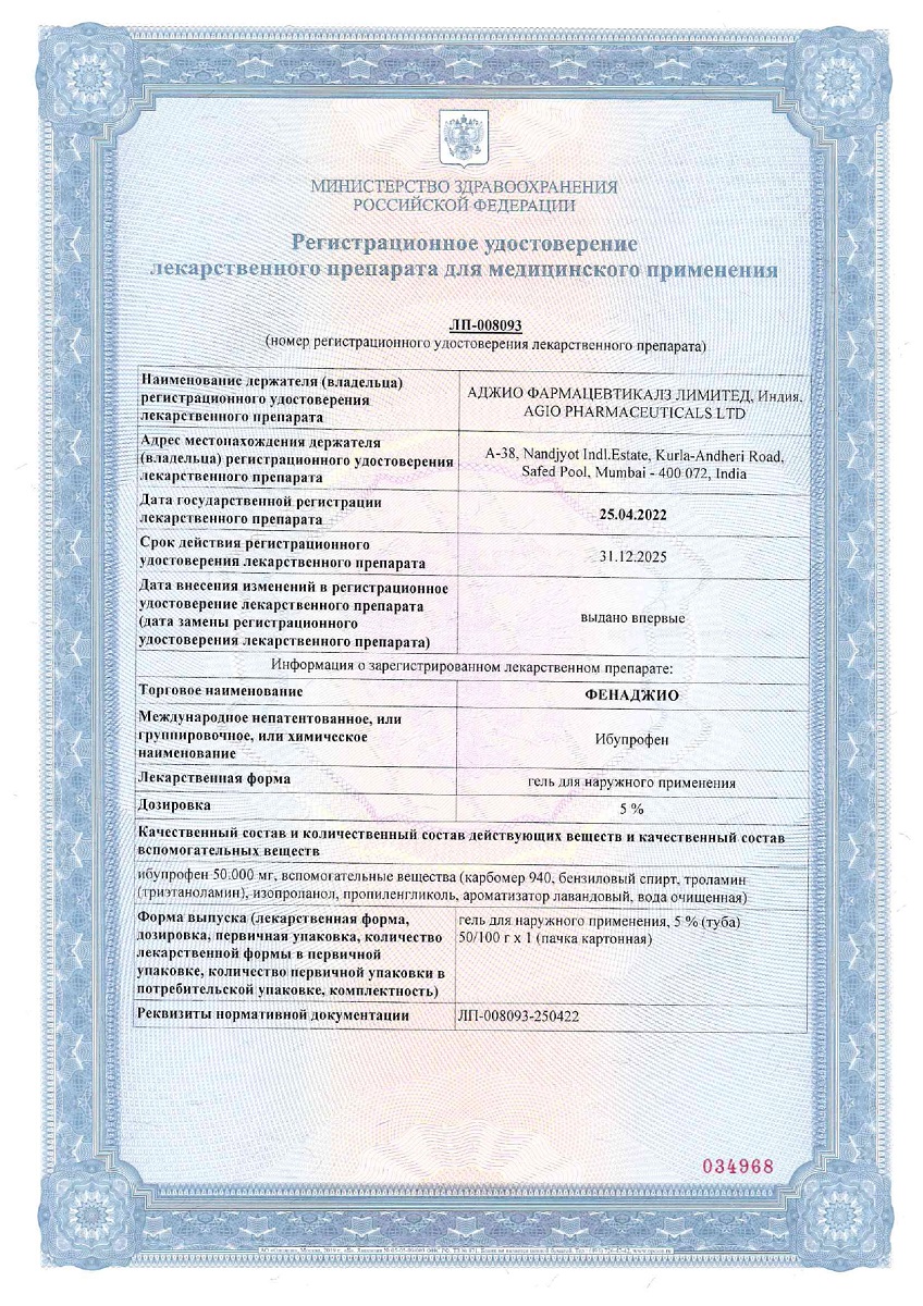 Сертификат на Для наружного применения