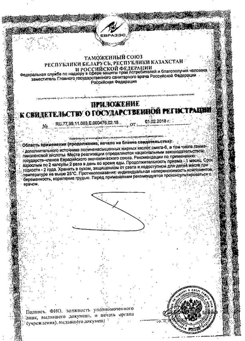 Сертификат на Для женщин