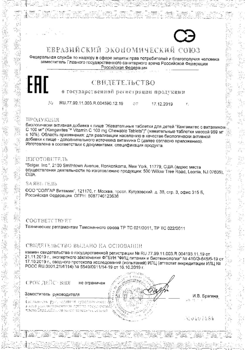 Сертификаты