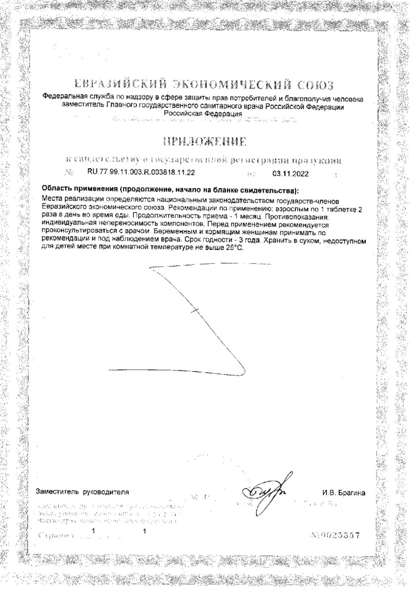 Сертификат на Солгар Кальций-Магний с витамином D3, таблетки, 150 шт.