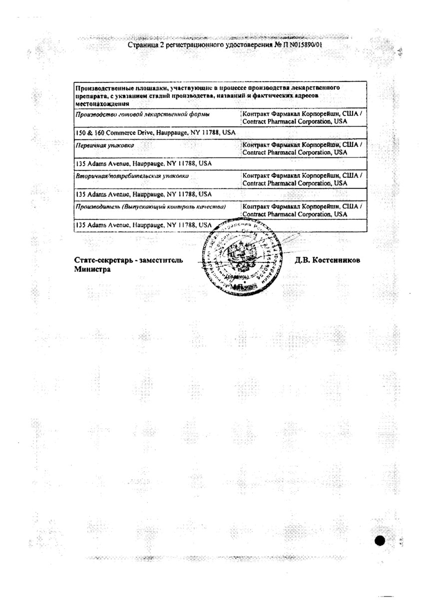 Сертификат на Кальцемин, таблетки покрыт. плен. об., 120 шт.