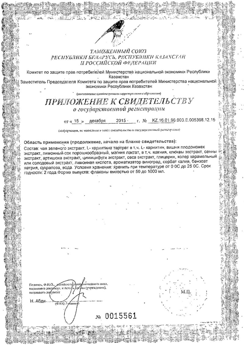 Сертификат на Турбослим Дренаж, концентрат напитка, 100 мл, Для женщин 45+
