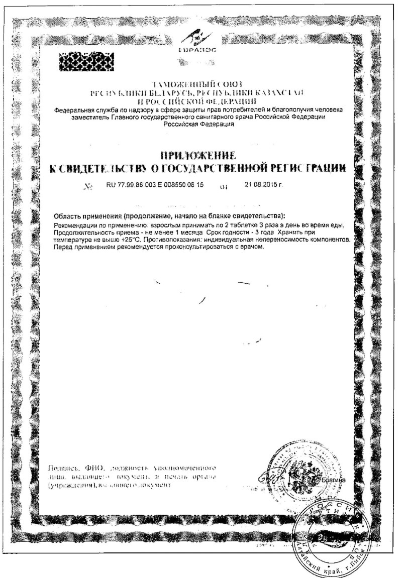 Сертификат на Магний В6 Эвалар, таблетки, 60 шт.