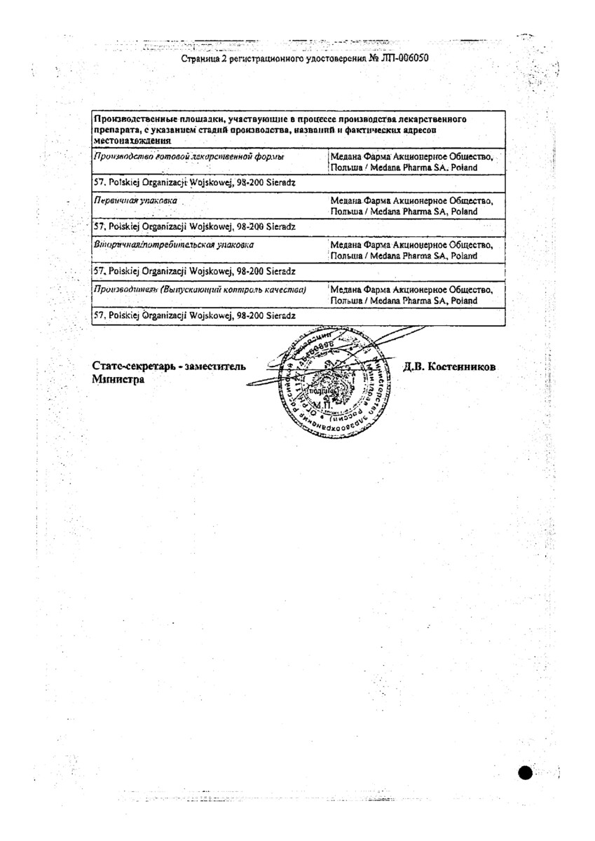 Сертификат на Фортедетрим, капсулы 10000 МЕ, 30 шт.