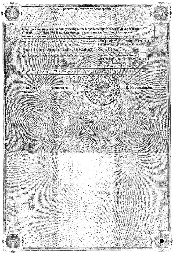 Сертификат на Магний + В6