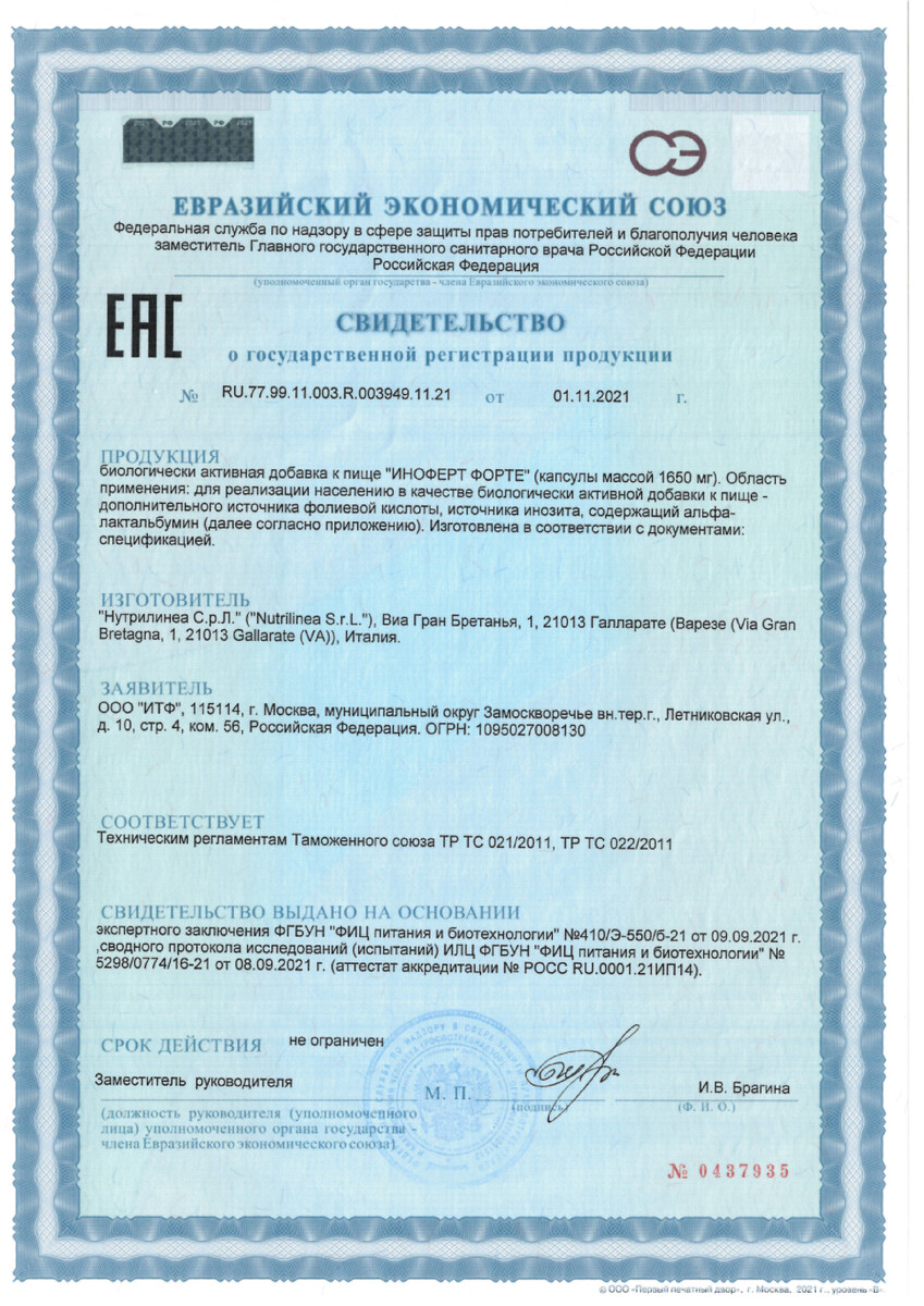 Сертификат на Для женщин