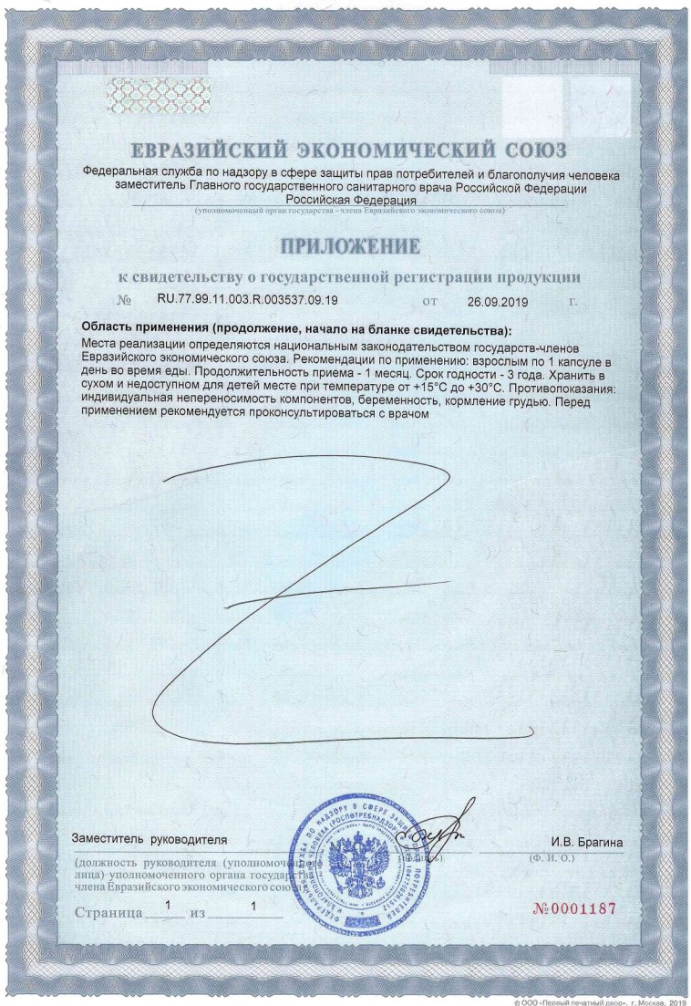 Сертификат на Солгар Эстер-С плюс Витамин С, капсулы, 50 шт.