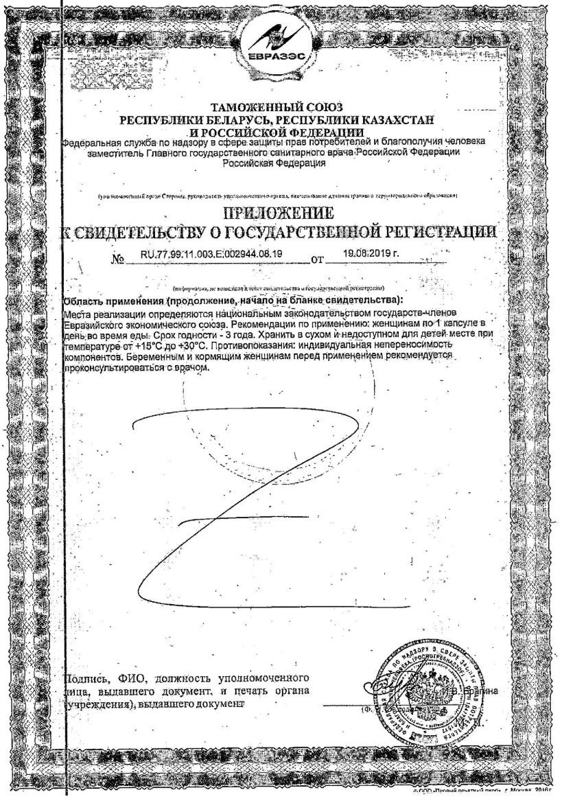 Сертификат на Солгар Легкодоступное железо Джентл Айрон, капсулы, 90 шт.