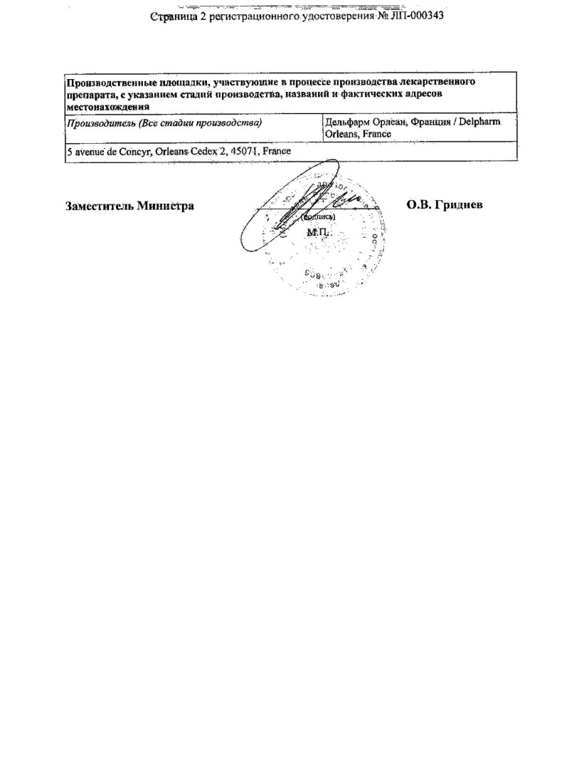 Сертификат на Кальций Сандоз форте, таблетки шипучие 500 мг, 20 шт.