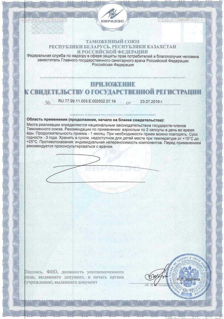 Сертификат на Солгар Концентрат рыбьего жира Омега-3, капсулы, 120 шт.