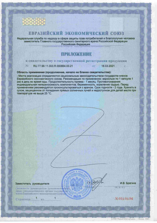 Сертификаты