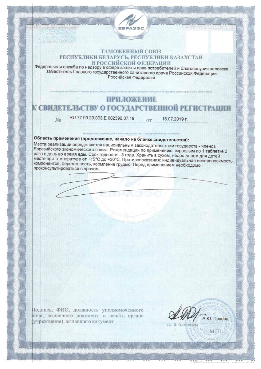 Сертификат на Солгар L-Лизин, таблетки 1000 мг, 50 шт.