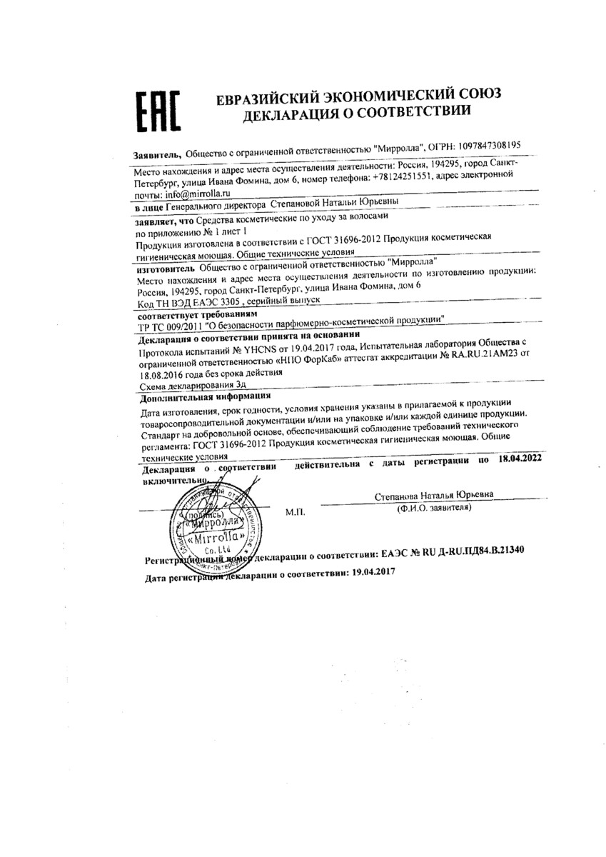 Сертификат на Сульсен Мите, шампунь сульсеновый 1% 250 мл, 1 шт.