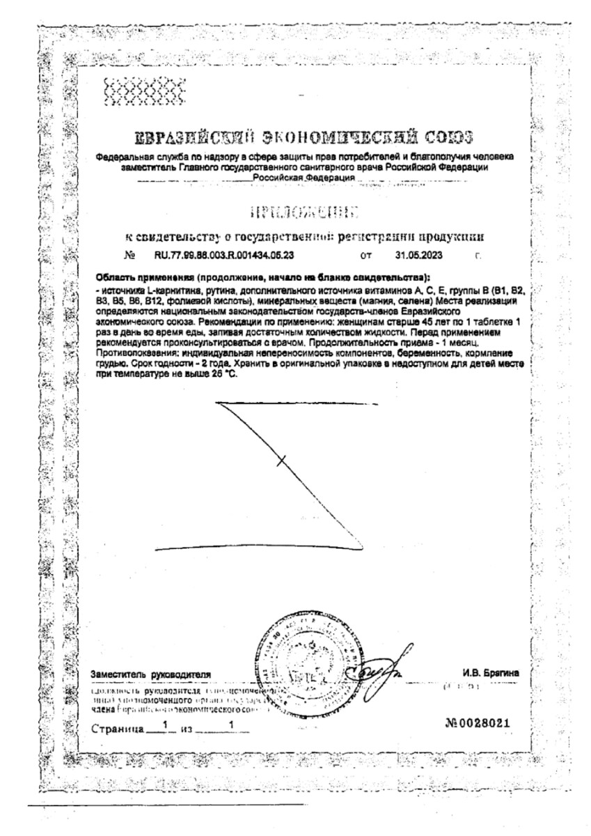 Сертификат на Компливит для женщин 45+, таблетки покрыт. плен. об. 840 мг, 30 шт.
