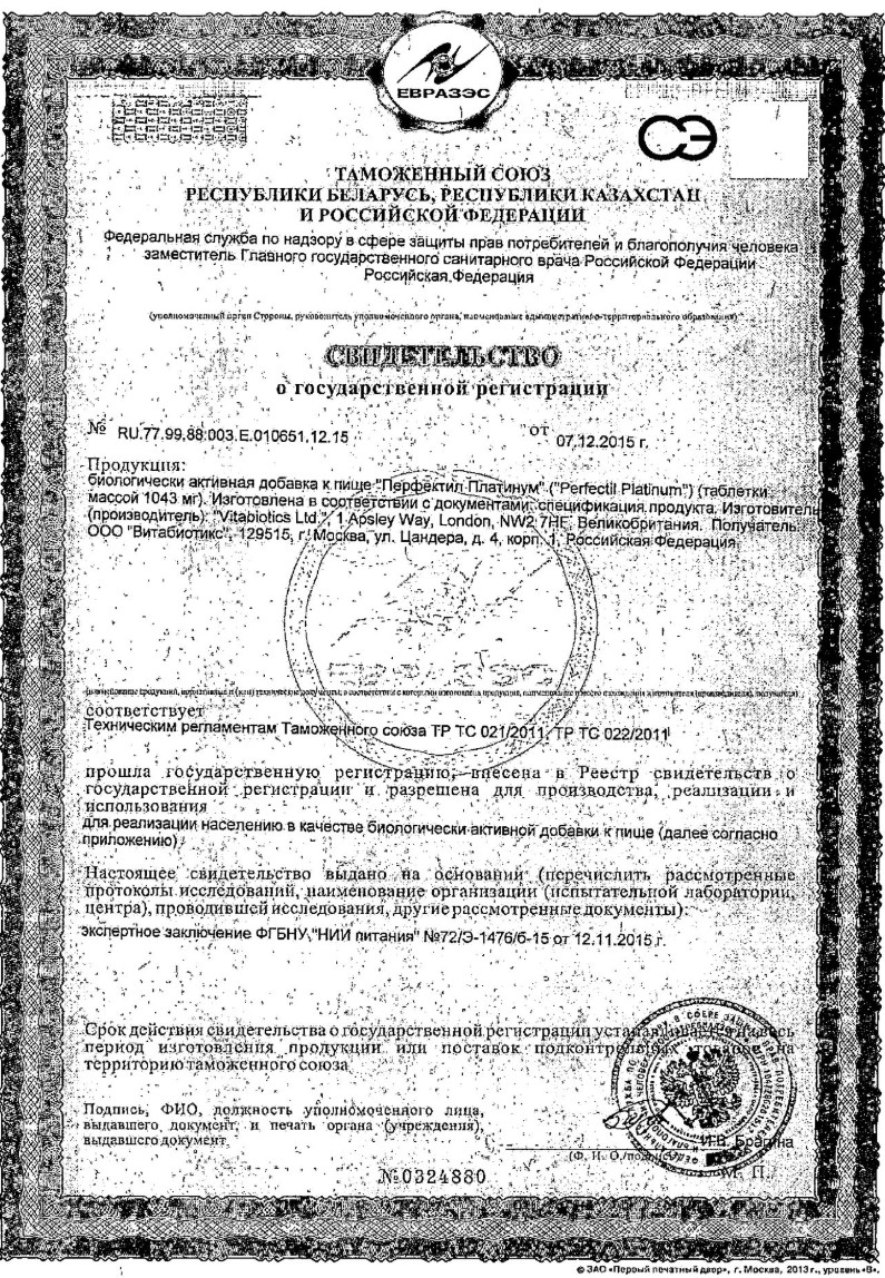 Сертификат на Перфектил Платинум, таблетки, 60 шт.