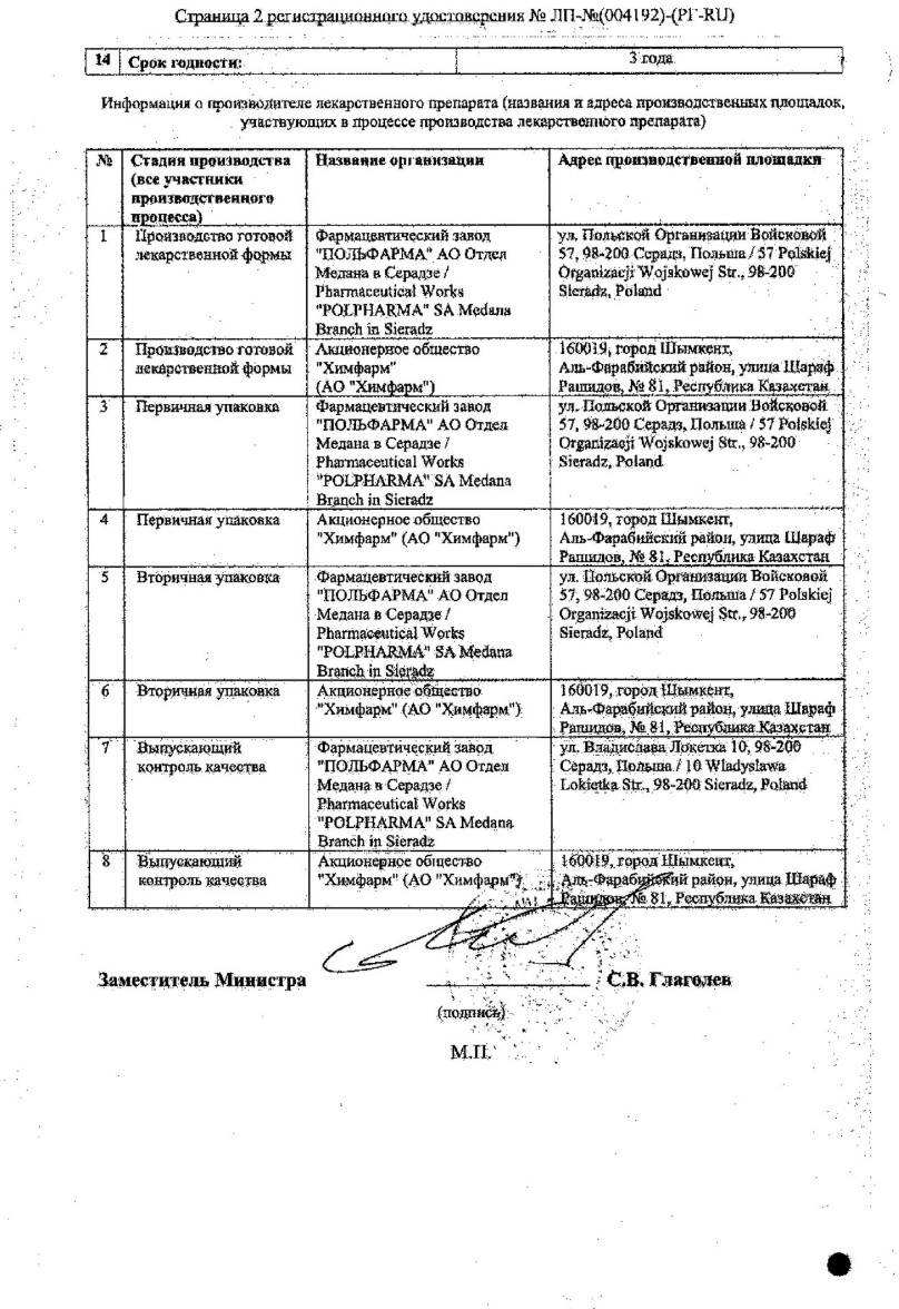 Сертификат на Аквадетрим, капли для внутреннего применения 15000 МЕ/мл, флакон с капельницей 15 мл