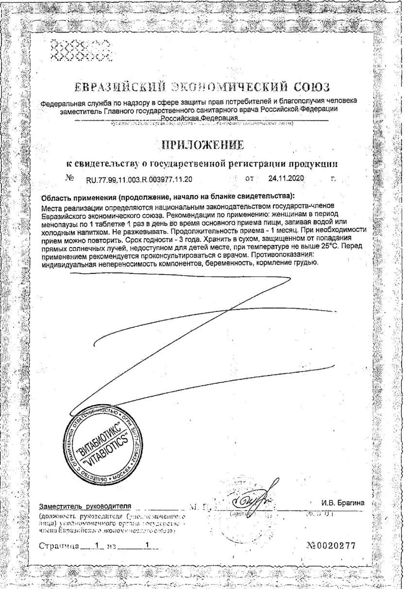 Сертификат на Менопейс Изофлавоны, таблетки 1118 мг, 30 шт.