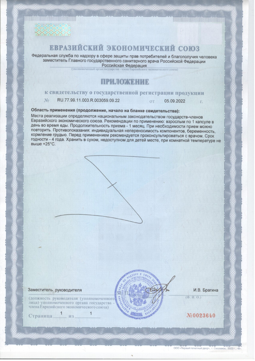 Сертификат на Солгар Коэнзим Q10, капсулы 100 мг, 30 шт.