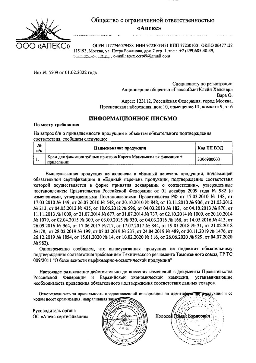 Сертификаты