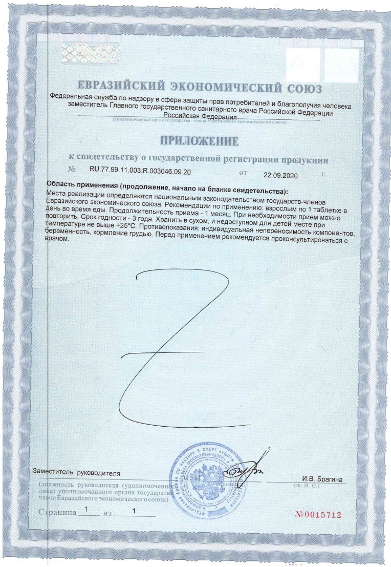 Сертификат на Солгар Селен, таблетки 100 мкг, 100 шт.