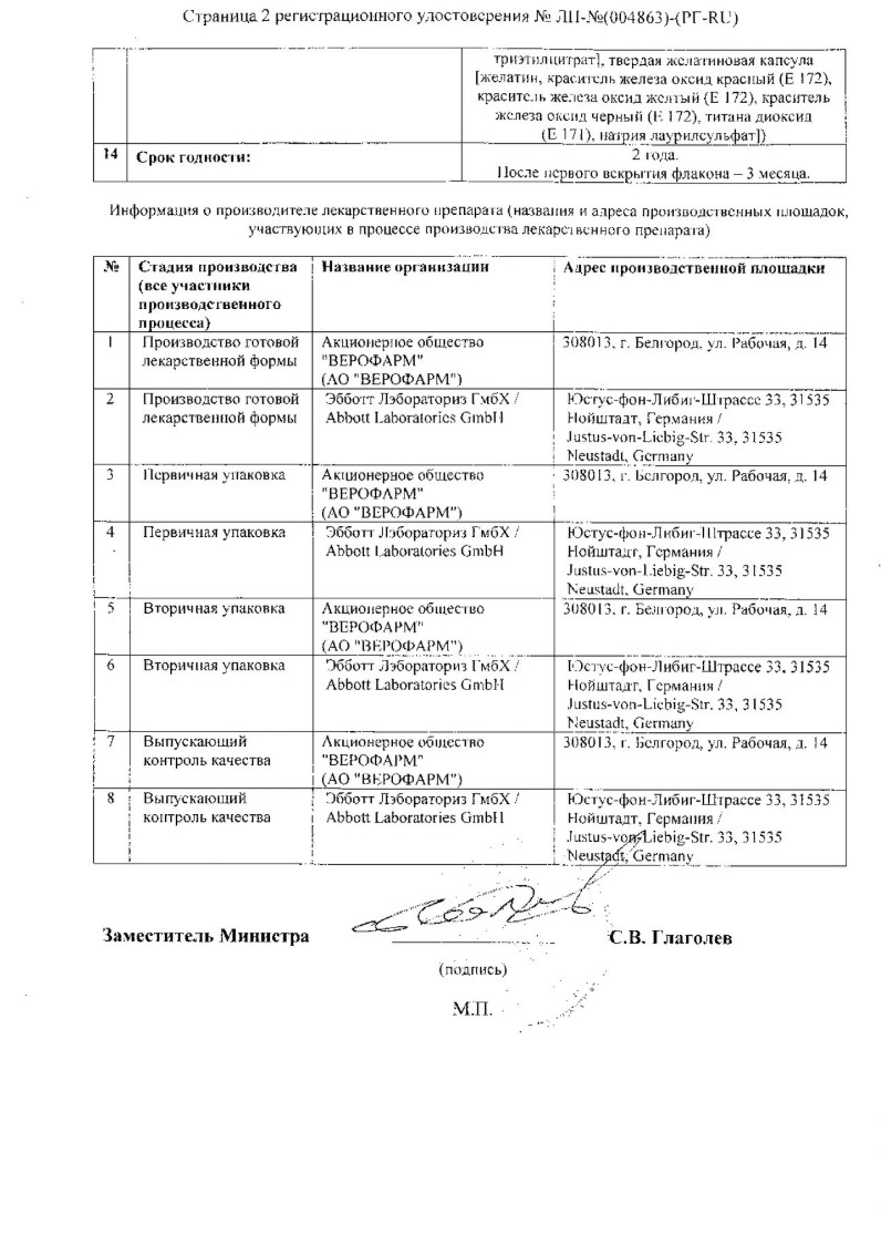 Сертификат на Креон 10000, капсулы кишечнорастворимые 10000 ЕД, 20 шт.