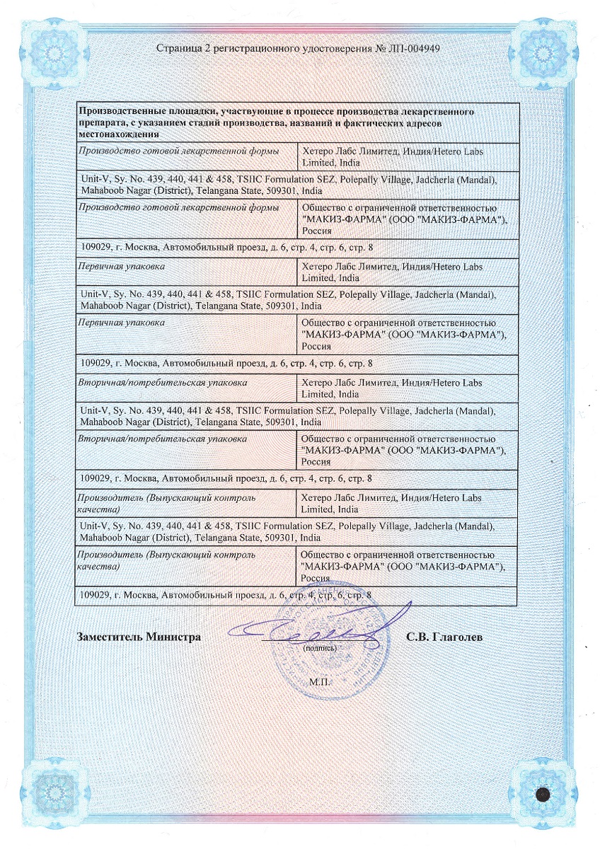 Сертификат на Монте-Р, таблетки жевательные 4 мг, 30 шт.