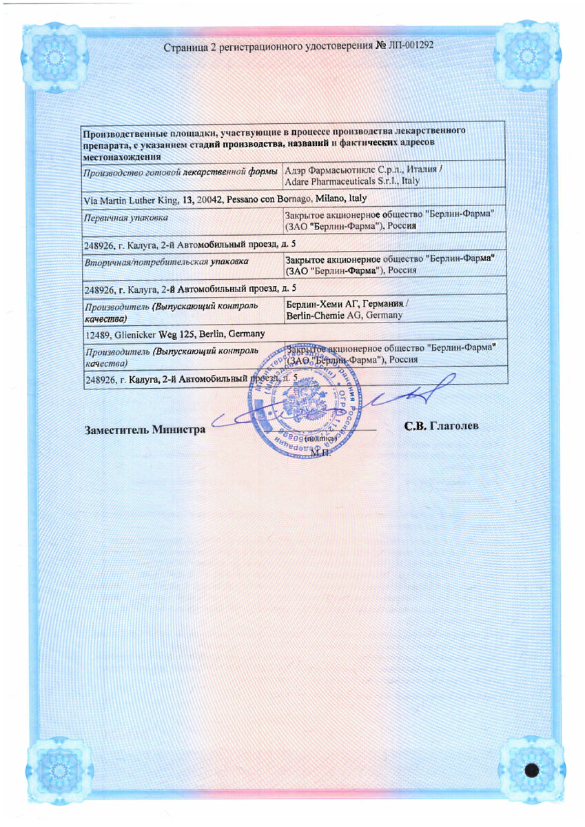 Сертификат на Мезим нео 10000, капсулы 10000 ЕД, 50 шт.