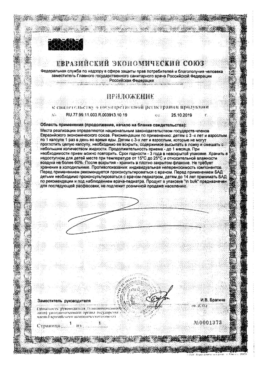 Сертификат на Лактобаланс, капсулы, 28 шт.