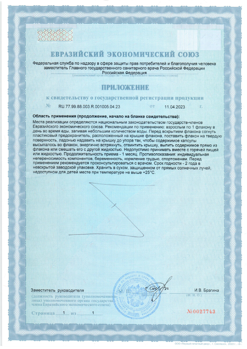 Сертификат на Энтеролактис Фибра, сироп 10 мл + капсула с порошком в крышках флаконов, 12 шт.