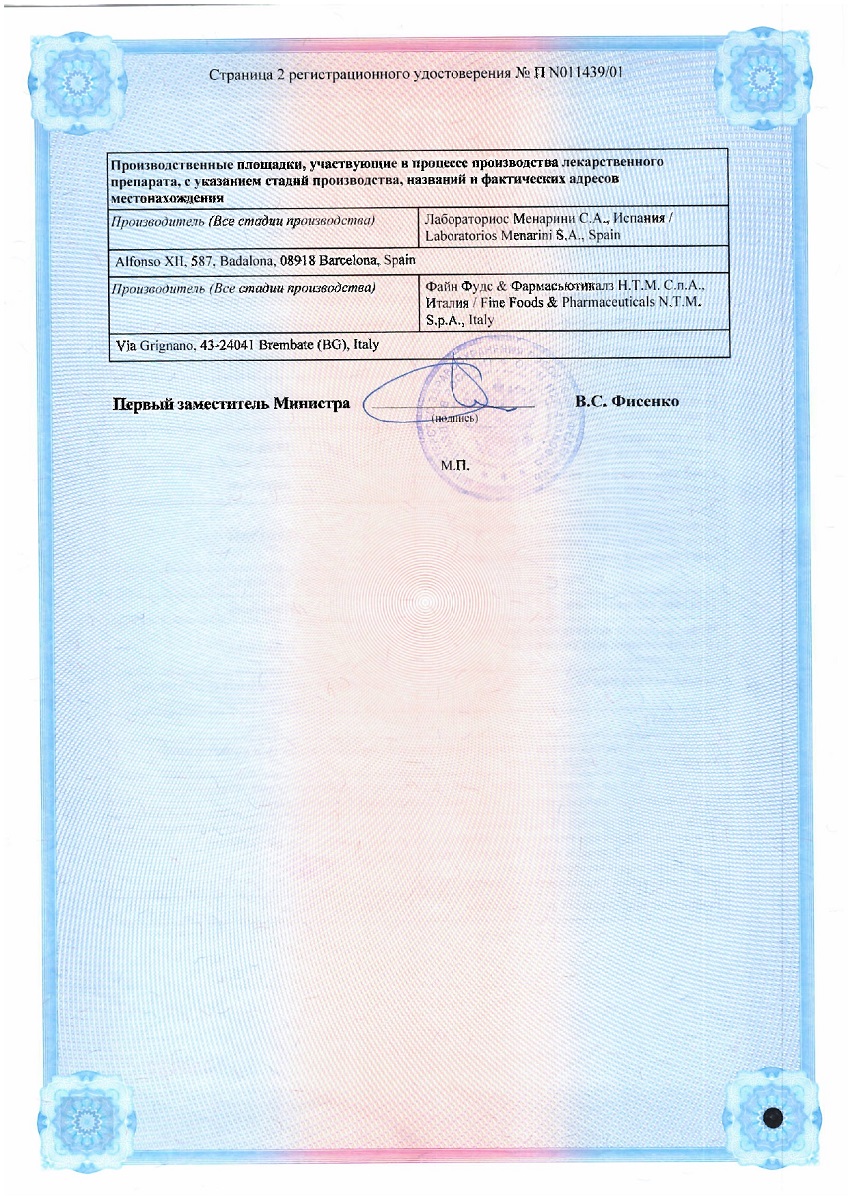 Сертификат на Нимесил, гранулы д/приг суспензии 100 мг, пакетики 2 г, 9 шт.