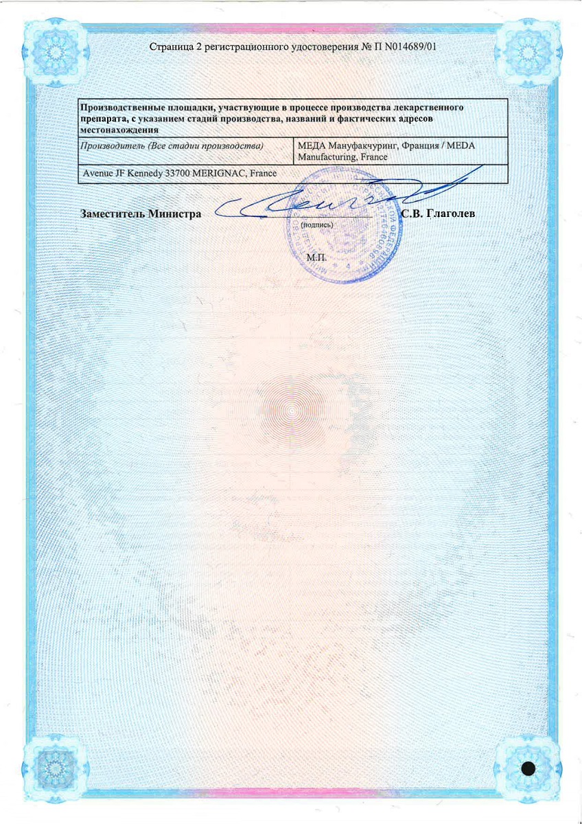 Сертификат на Элидел, крем 1%, 30 г