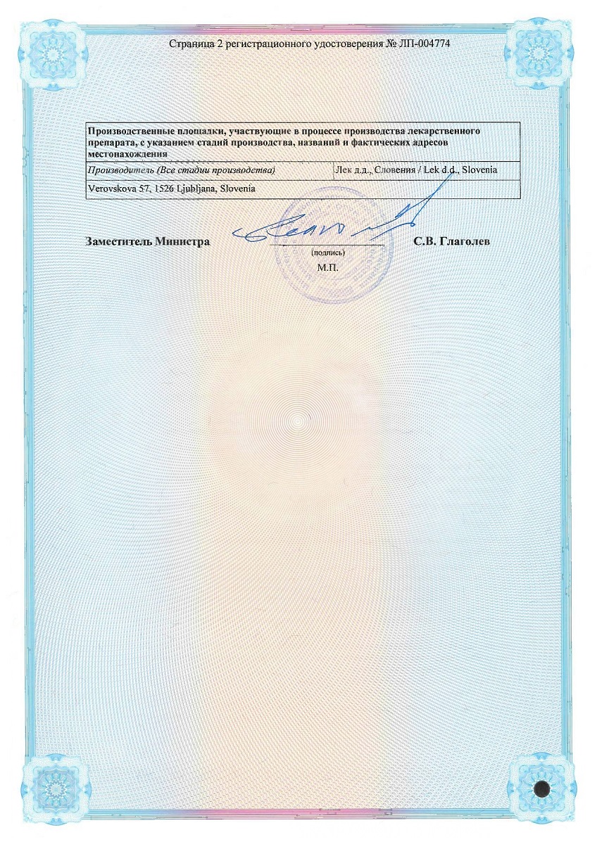 Сертификат на Мометазон Сандоз, спрей назальный 50 мкг/доза 140 доз, 18 г
