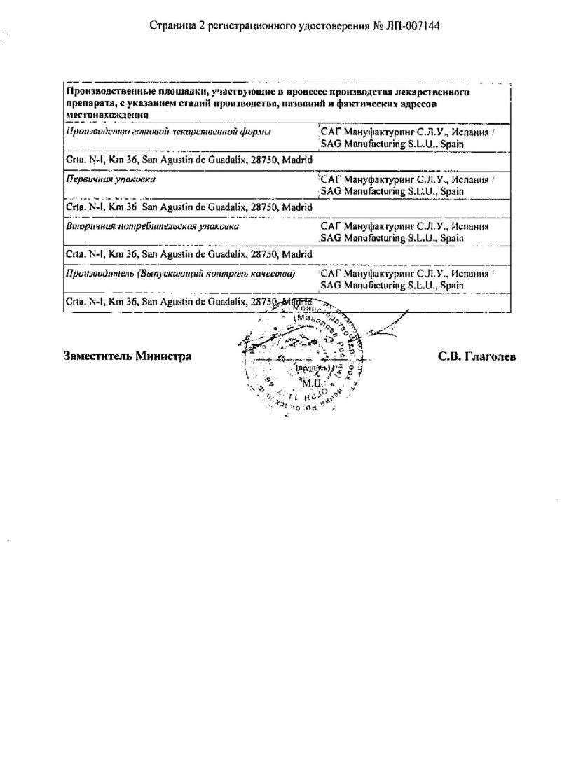 Сертификат на Азеластин-Ксантис, спрей назальный 140 мкг/доза, 10 мл