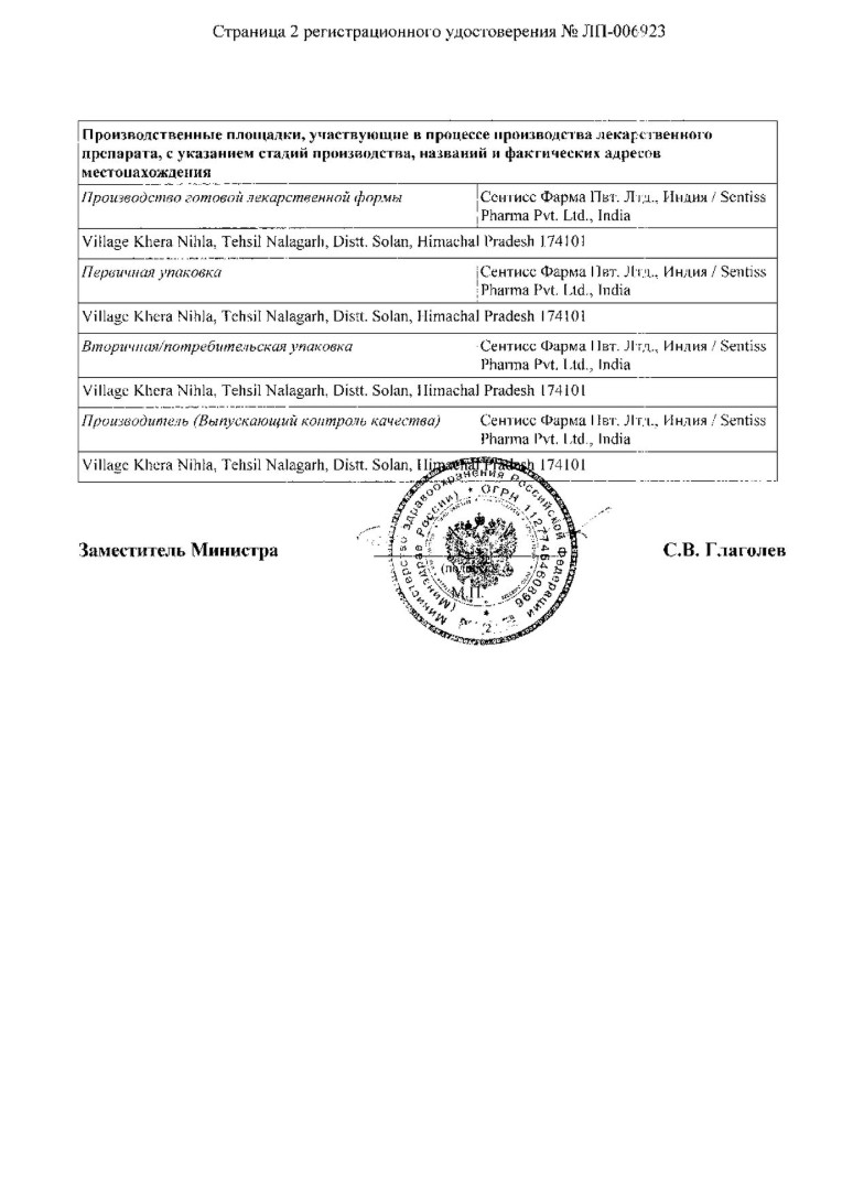 Сертификат на Флоас-Т, капли глазные 3 мг/мл +1 мг/мл, 5 мл