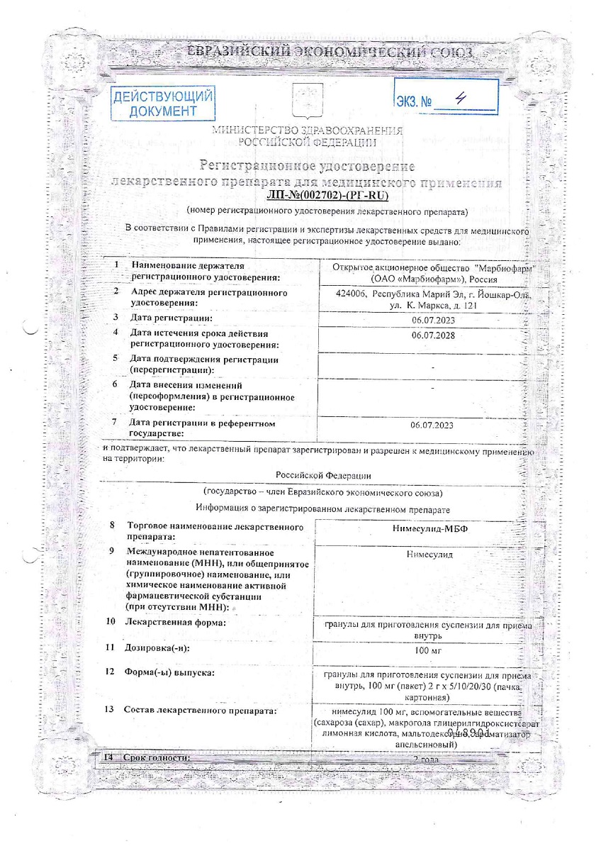 Сертификат на Нимесулид-МБФ, гранулы 100 мг, пакетики 2 г, 30 шт.
