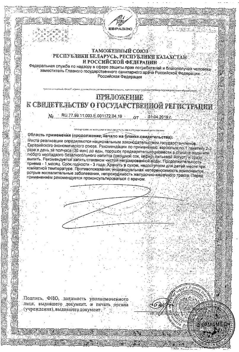 Сертификат на Фитомуцил Слим Смарт, порошок, 30 шт.