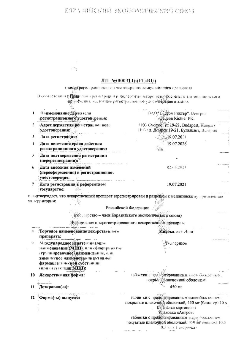 Сертификат на Мидокалм Лонг, таблетки с пролонгированным высвобождением, покрытые пленочной оболочкой 450 мг, 10 шт.