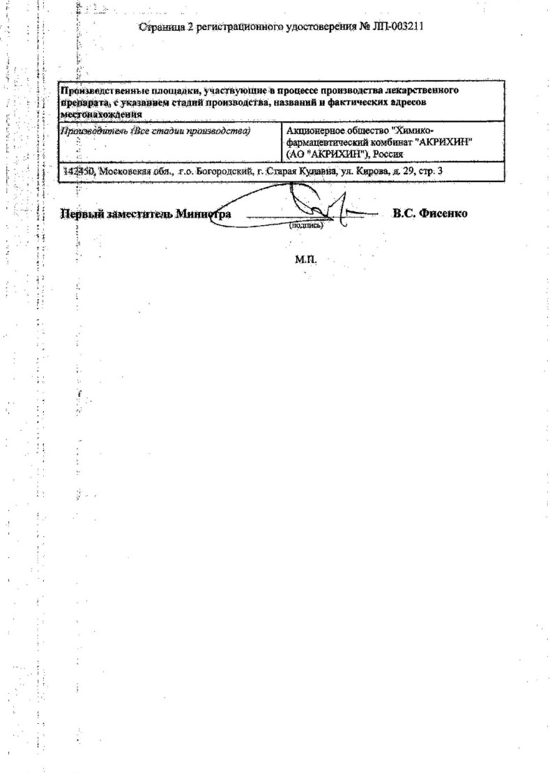 Сертификат на Комфодерм К, крем 0.1%, 30 г