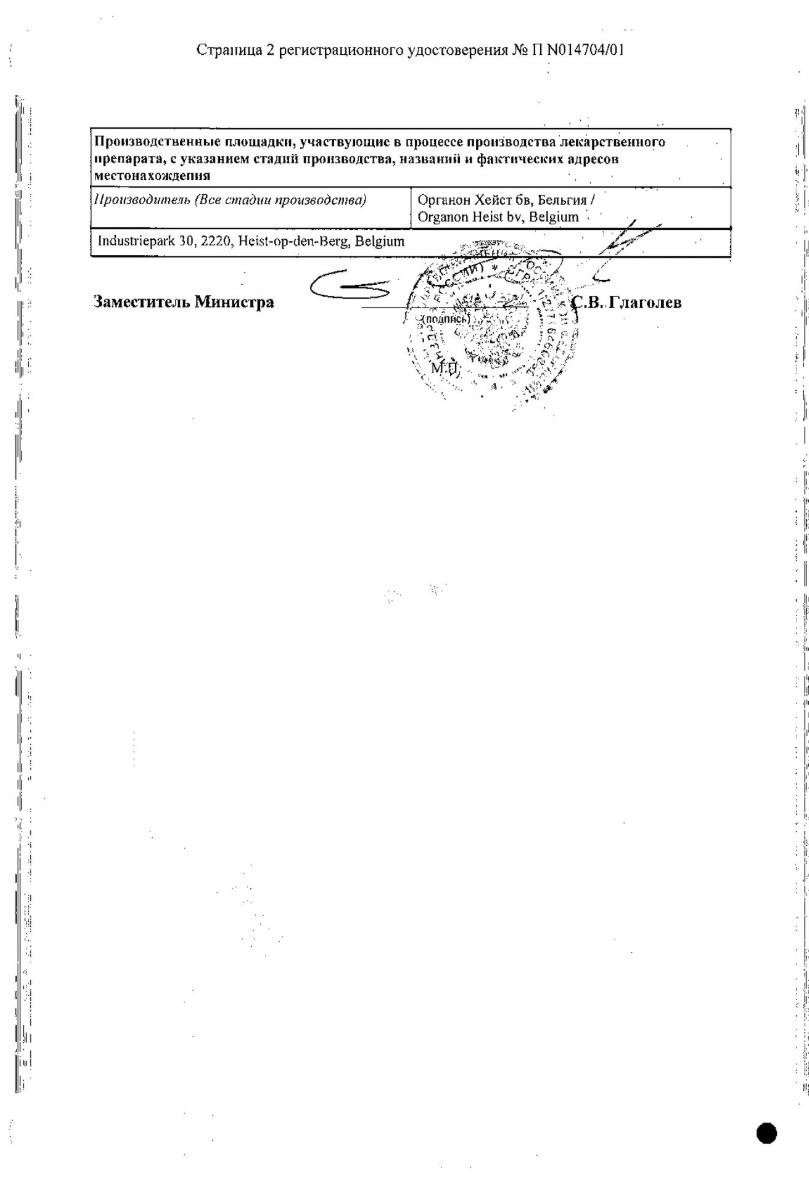 Сертификат на Эриус, раствор для внутреннего применения 0.5 мг/мл 60 мл, 1 шт.