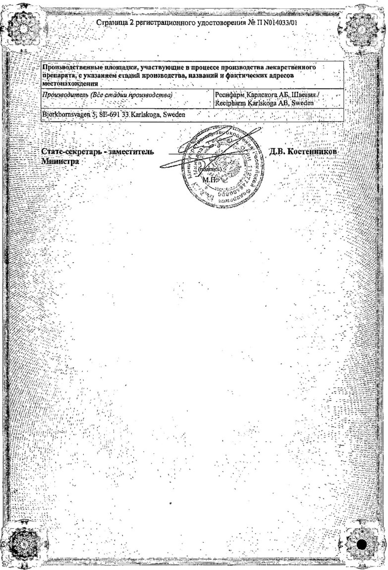 Сертификат на Эмла, крем для местного и наружного применения, 5 г, 1 шт.
