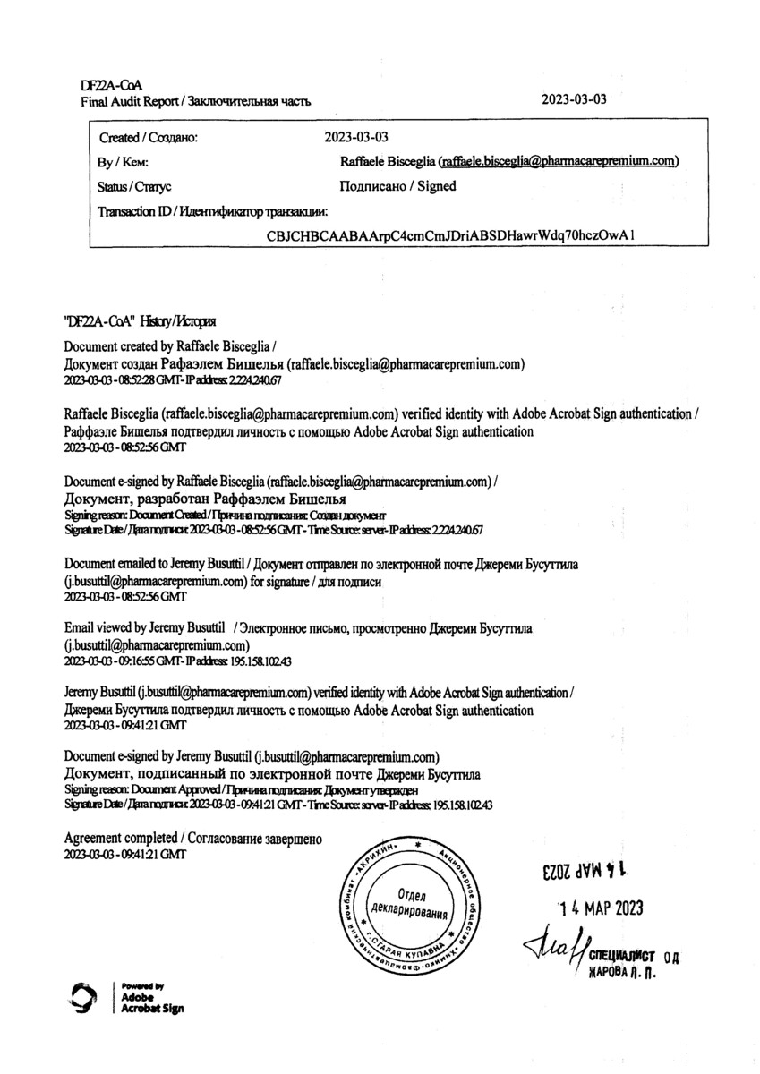 Сертификат на Сиглетик, таблетки покрыт. плен. об. 100 мг, 28 шт.