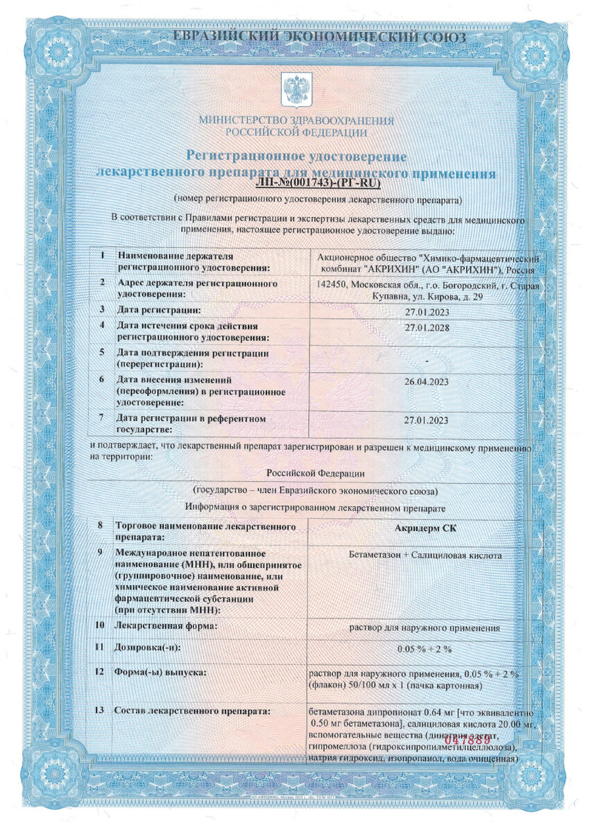 Сертификат на Сиглетик, таблетки покрыт. плен. об. 100 мг, 28 шт.