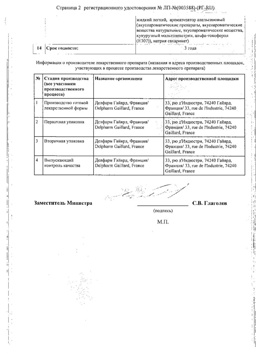 Сертификат на Ренни, таблетки жевательные (апельсин), 24 шт.