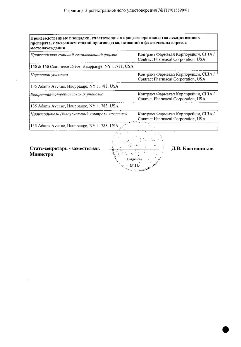 Сертификат на Кальцемин, таблетки покрытые пленочной оболочкой, 60 шт.