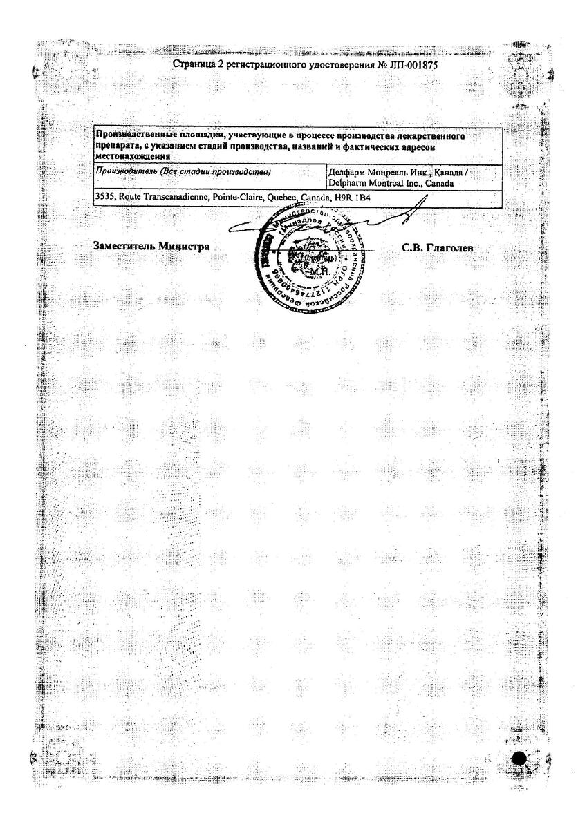 Сертификат на Африн Увлажняющий, спрей 0.05% 15 мл, 1 шт.